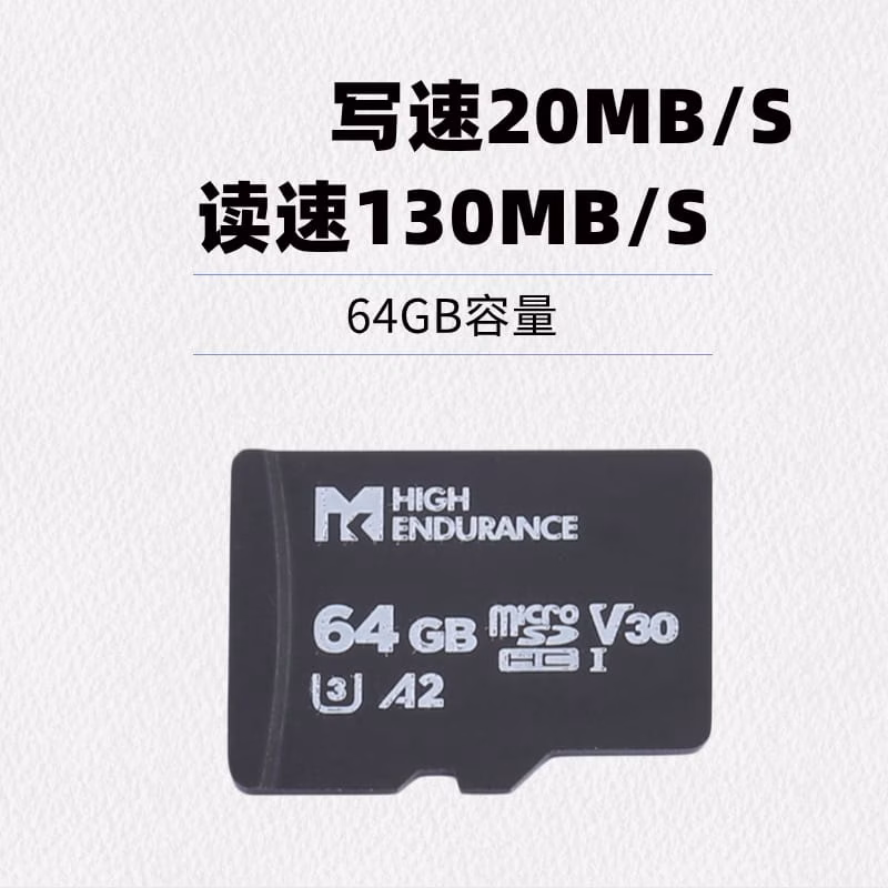 存储卡 MICRO SD 64GB TF卡 TLC 工业级 LDPC纠错 PE 3K 无人机、行车记录仪、安防监控适配