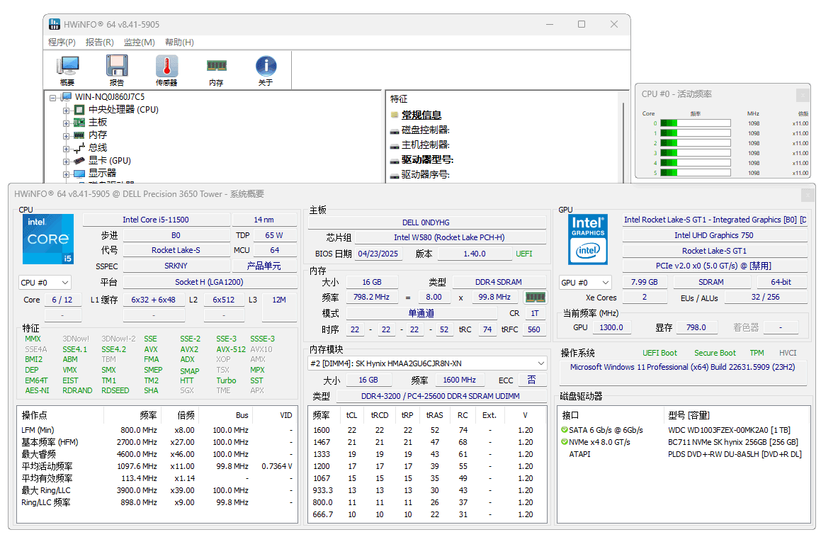 硬件信息检测工具HWiNFO v8.41.5910 中文绿色单文件版