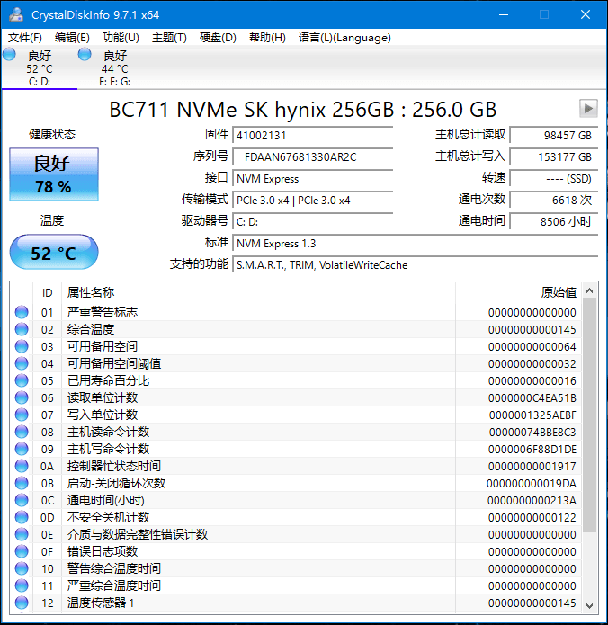 CrystalDiskInfo&CrystalDiskMark硬盘测试工具